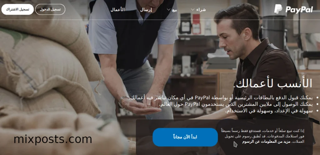 اشهر وأقدم بنك إلكتروني