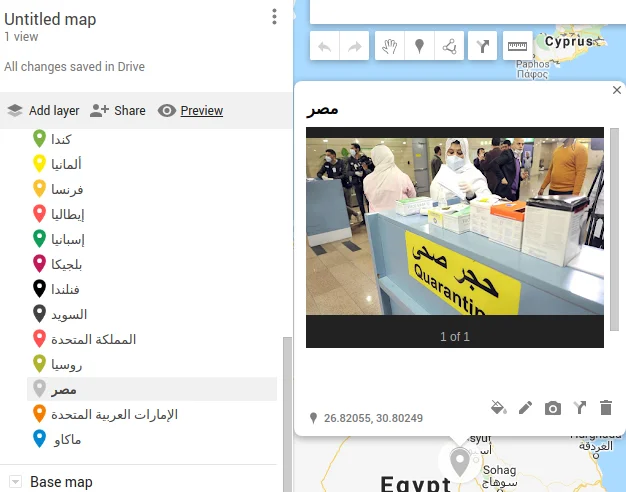جوجل خرائطي
google my maps