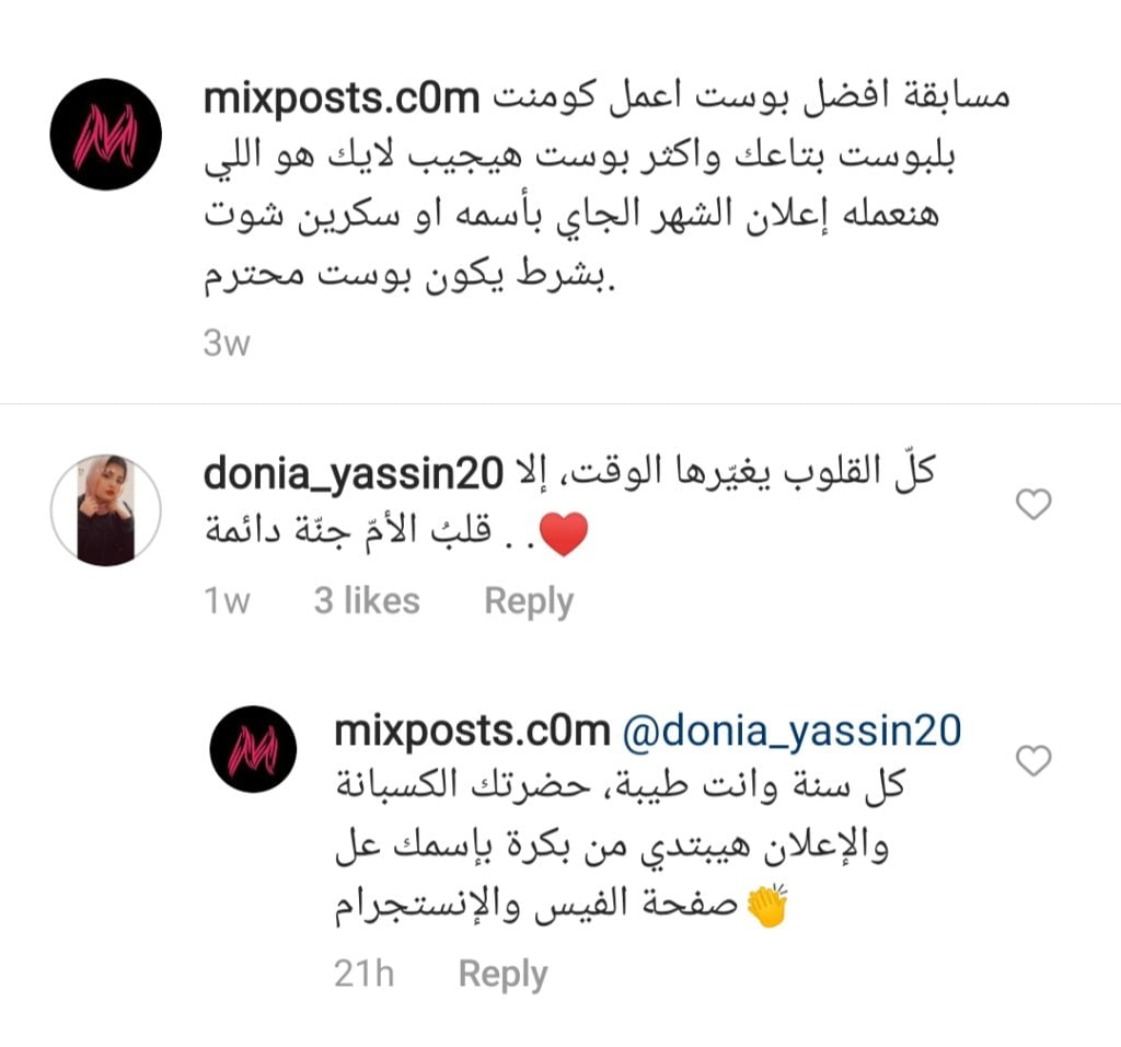 Donia Yassin Post