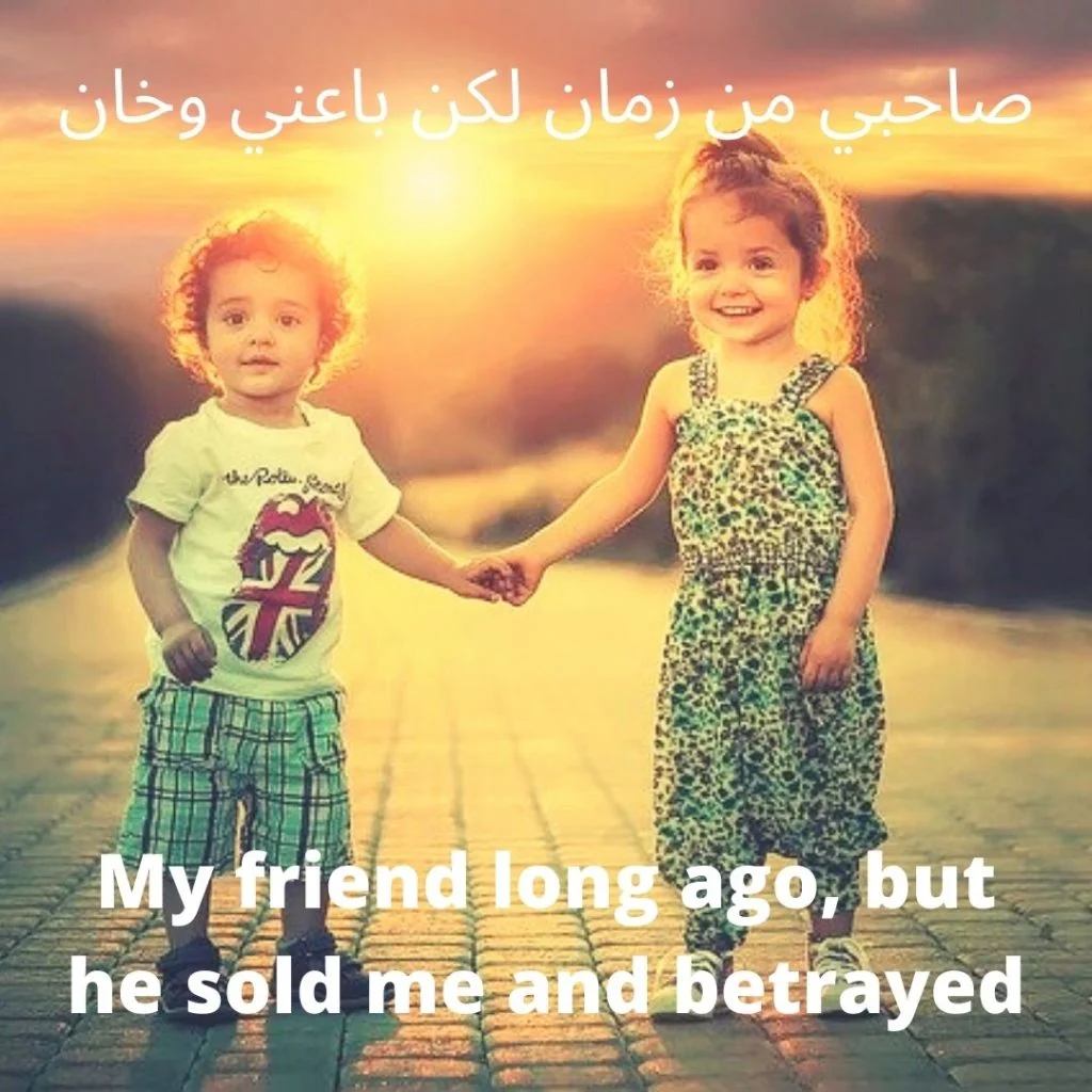 بوستات عن الصحاب