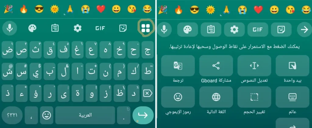 قائمة ولوحة مفاتيح چي بورد